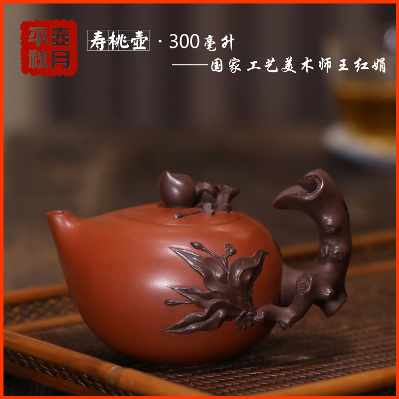 宜兴紫砂壶【寿桃壶】精品家用泡茶壶花器纯手工正品功夫茶具送礼