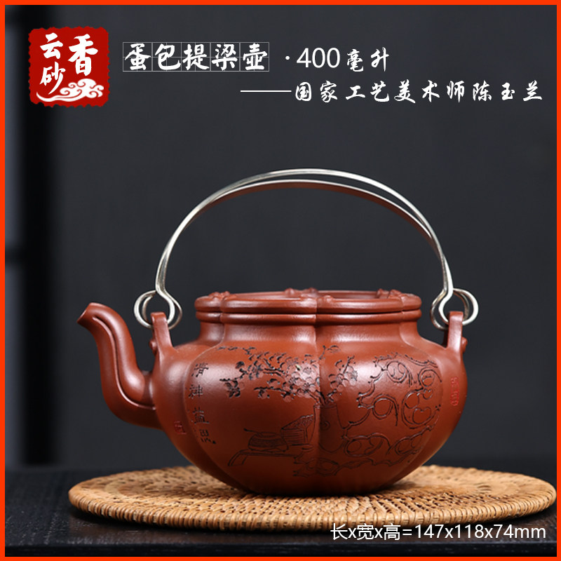 宜兴紫砂茶壶蛋包提梁高档精品