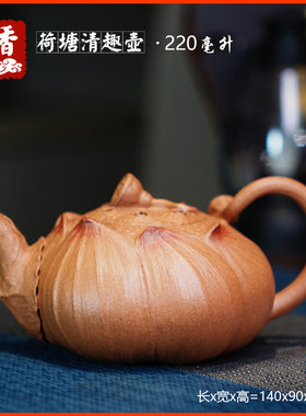 宜兴紫砂壶荷塘清趣壶精品茶具
