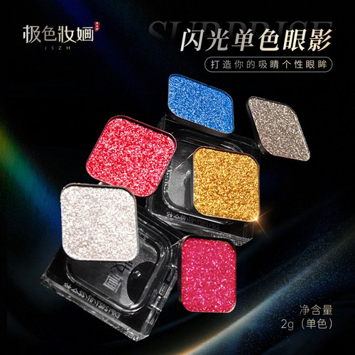 极色妆婳珠光彩色磁吸可替换