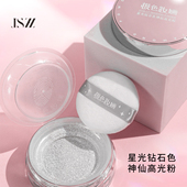 极色妆婳星光钻石神仙高粉碎钻提亮珠光细腻仙女闪粉面部身体