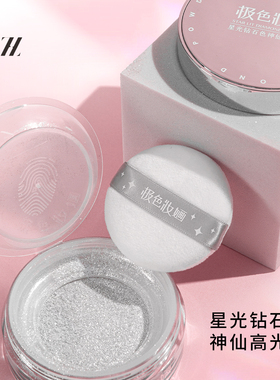 极色妆婳星光钻石神仙高粉碎钻提亮珠光细腻仙女闪粉面部身体