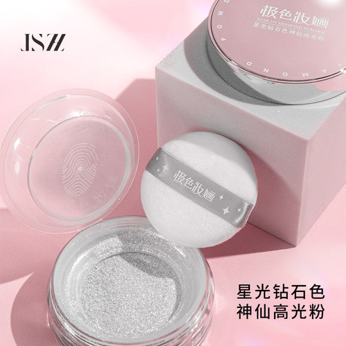 极色妝婳持久闪粉细腻碎钻