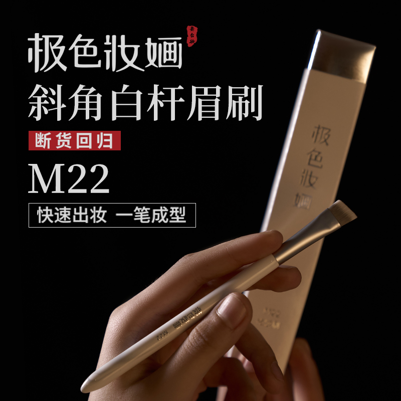 斜角眉刷儿童生活妆精准眉毛