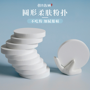 极色妆婳粉扑质量好不掉渣可重复实用