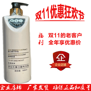 企业店铺 还原蛋白酸护发素发膜免蒸倒膜修复焗油膏568ml 发生元