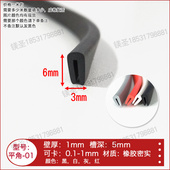 平角包边密封胶条玻璃圆板铁皮保护条包边铁板铁皮防撞防震耐老化