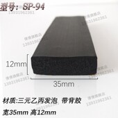 EPDM耐磨防撞橡胶条 发泡平板带背胶自粘缓冲减震密封条 12三元