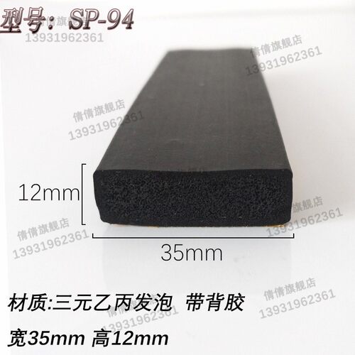 镁圣三元发泡平板防撞耐磨