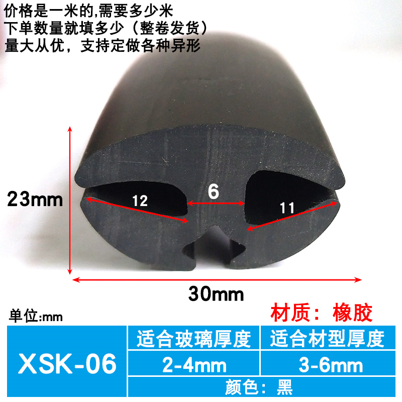 三口密封条电柜玻璃条