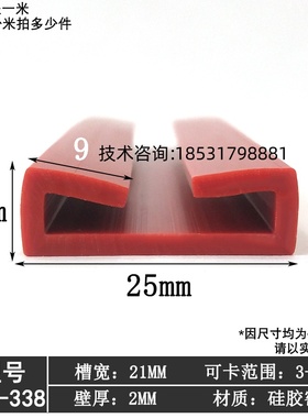 喉箍双U型包边红色垫带硅胶条双卡槽卡箍钢管条防护防撞耐磨胶条