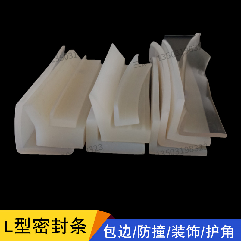 镁圣透明L型透明工型密封条防水