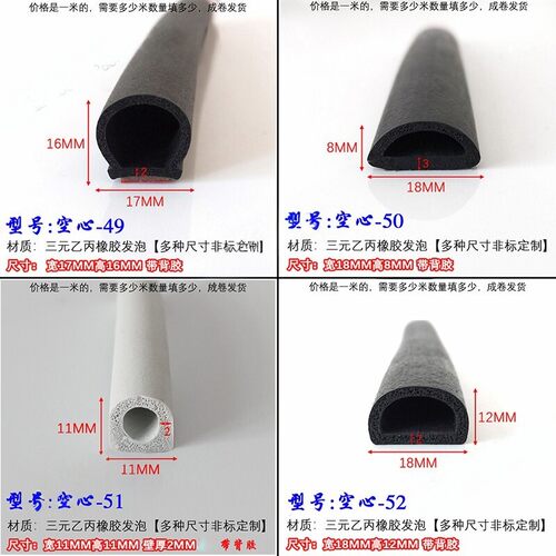 橡胶密封条防护防撞防尘装饰