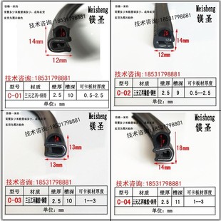 侧泡橡胶密封条U型机箱机柜门防撞骨架嵌条2mm包边防水胶条后备箱
