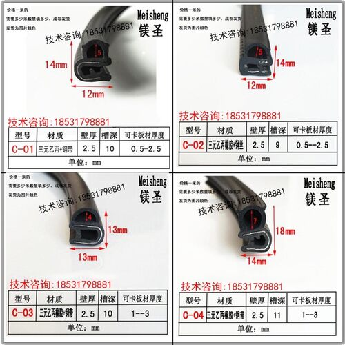 密封条侧泡橡胶密封条型机防水