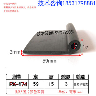 15P型密封条止水胶条6字橡胶水闸门粮库挡水尘皮条9字型密封条