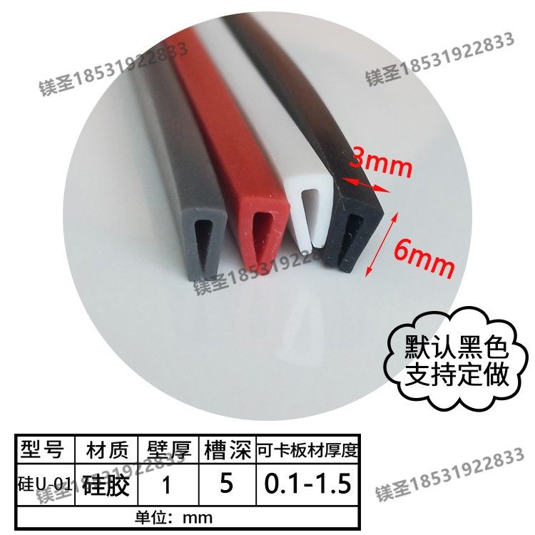 U型硅胶一口耐高温密封条锋利边缘防划伤防撞击包边防护防撞胶条,五金/工具,密封件,淘宝优惠券,粉丝福利购,淘宝优惠卷