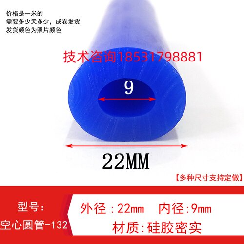 镁圣O型硅胶空心蓝色圆管