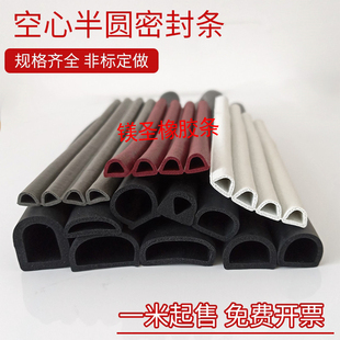 空心发泡海绵半圆自粘密封条扁条方形条D型配电箱防水防撞EPDM条