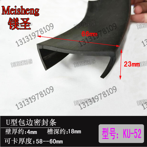 河北机械密封件镁魁橡胶防护防撞