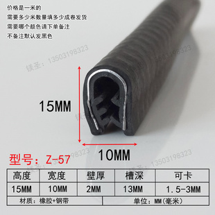 u型骨架密封条机械锋利钣金铁皮钢板包边条桥架电缆护口U形橡胶条