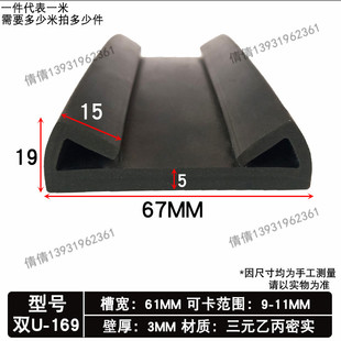 三元乙丙油箱垫带密封条 双U型机械机电橡胶垫带油箱背带保护皮条