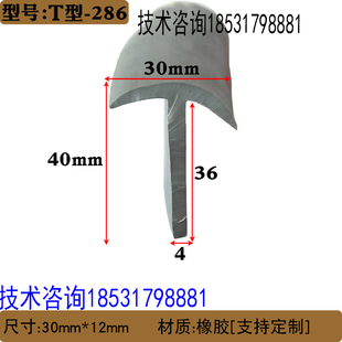 12橡胶T型填缝隙防灰尘密封条桌子封边条电缆沟盖板T型橡胶条