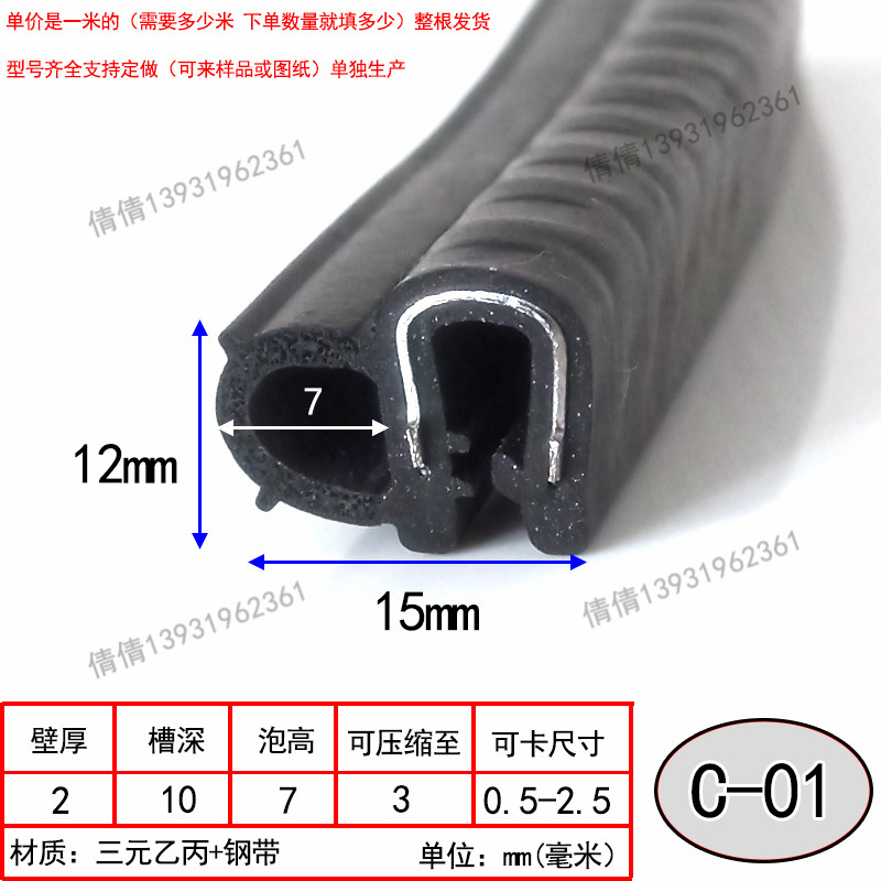 U型侧泡密封条汽车工业机械侧泡密封条防水防尘汽车密封条包边条