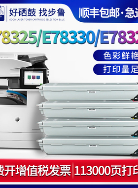 适用惠普E78325DN墨粉e78330z复合机碳粉e78323dn彩色管理型多功能打印机粉盒HP LaserJet硒鼓W9210MC墨粉盒
