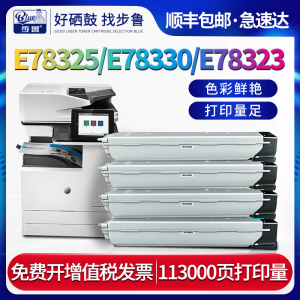 适用惠普E78325DN墨粉e78330z复合机碳粉e78323dn彩色管理型多功能打印机粉盒HP LaserJet硒鼓W9210MC墨粉盒