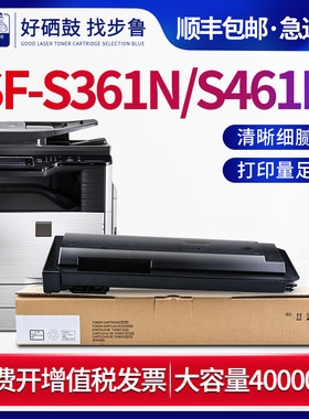 步鲁适用夏普SF-S361N粉盒SF-S461N黑白激光数码复合机墨盒SHARP A3多功能一体机墨粉SF-561碳粉SF-560墨粉盒