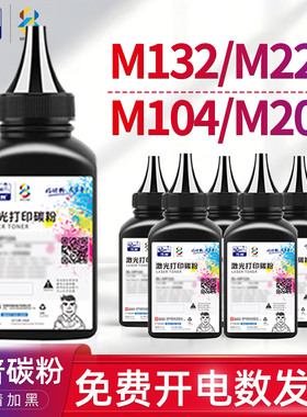 适用惠普(HP)m132a/nw碳粉M227fdw墨粉m130nw打印机m104a硒鼓102w墨盒203dw粉盒fp/fw/snw/sdn hp30a 17a 18a