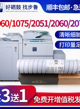 步鲁适用理光Aficio MP1060墨粉1075 2051 2060黑白激光打印机碳粉2075SP粉盒6210D墨盒RICOH 数码复合机碳粉