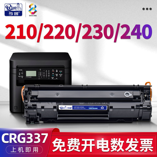 步鲁crg337硒鼓适用MF211/232W