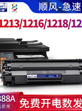 适用惠普(HP)m1213nf硒鼓m1216nfh打印机m1218nfs m1219墨盒LaserJet墨粉388a碳粉盒mfp M1213激光一体机pro