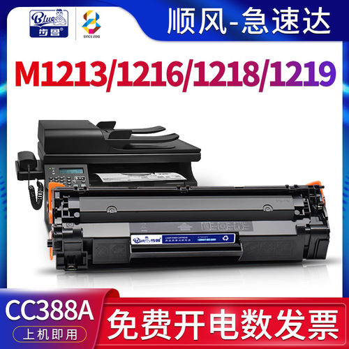 适用M1213/M1216/M1218/1219硒鼓