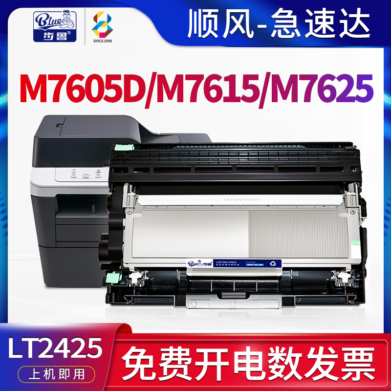 步鲁适用联想M7605d硒鼓M7400pro打印机m7405dw