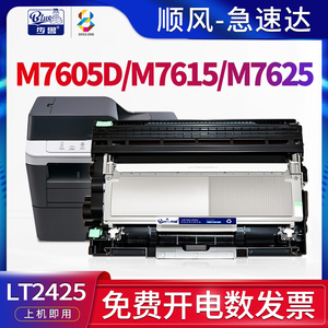 适用联想m7605d硒鼓M7400pro m7615dna打印机m7405dw墨粉盒m7455dnf一体机M7400w墨盒m7450F Pro碳粉盒LT2451