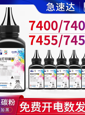 步鲁适用联想M7405 m7455 m7450f pro碳粉m7400pro m7400w激光打印机墨粉lenovo一体机硒鼓LT2451粉盒易加粉