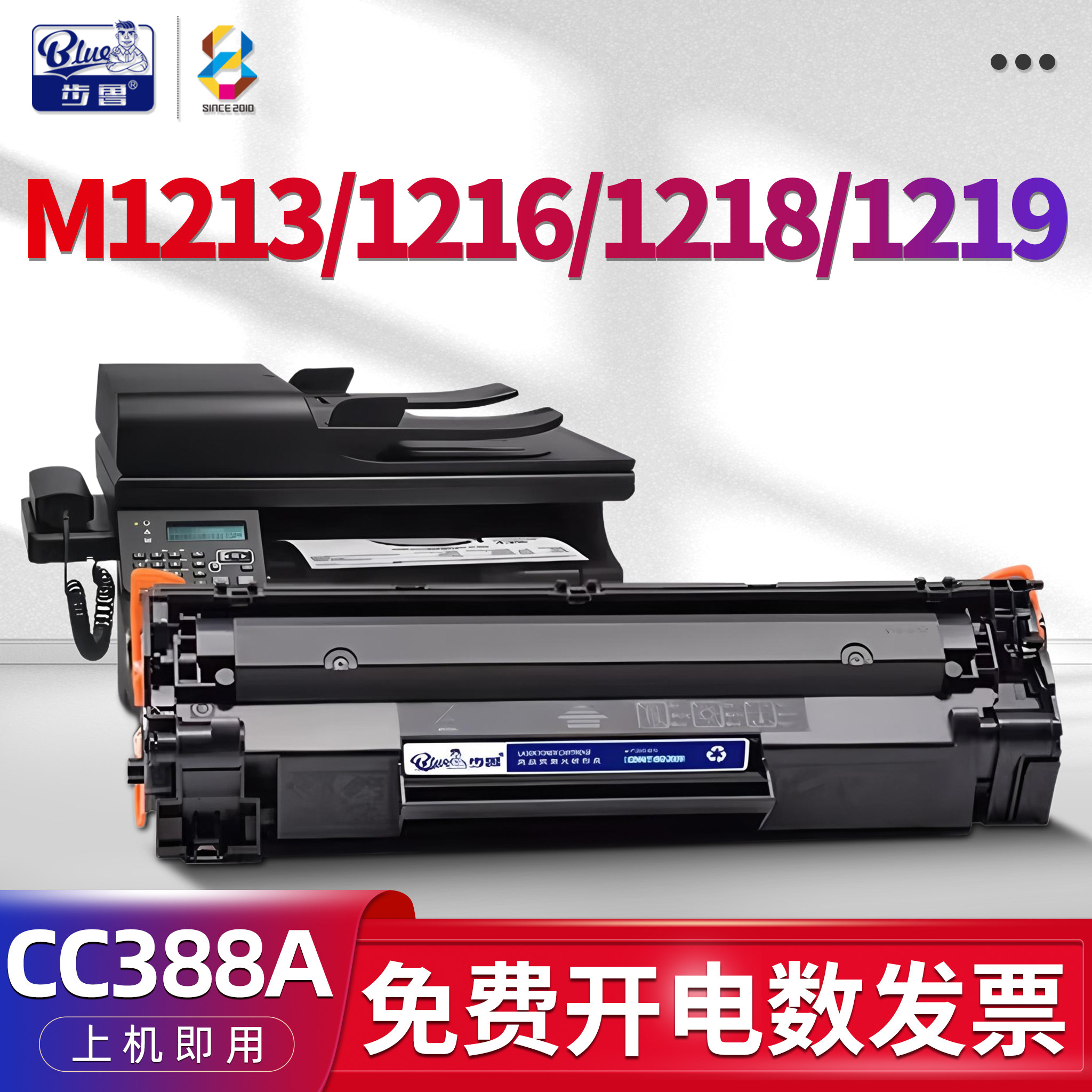 适用惠普(HP)m1213nf硒鼓m1216nfh打印机m1218nfs m1219墨盒LaserJet墨粉388a碳粉盒mfp M1213激光一体机pro