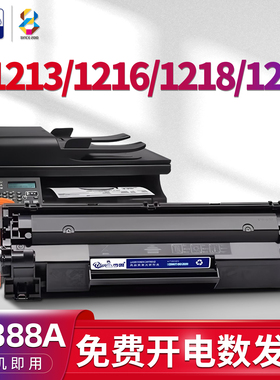 适用惠普(HP)m1213nf硒鼓m1216nfh打印机m1218nfs m1219墨盒LaserJet墨粉388a碳粉盒mfp M1213激光一体机pro