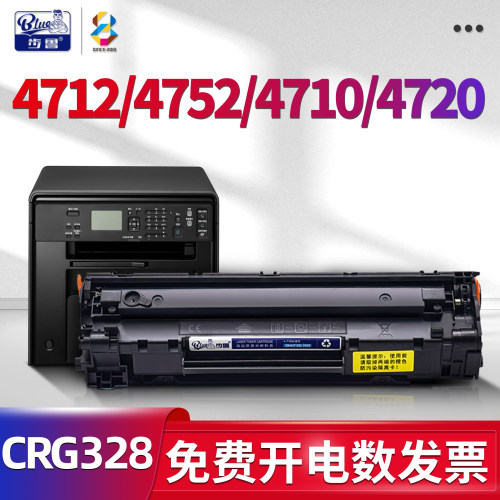 适用MF4712/4752/4710/4720硒鼓
