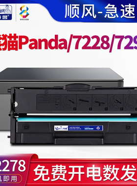适用联想(Lenovo)小新熊猫Panda硒鼓M7228w m7298w打印机墨粉盒LD2278墨盒lt2278竹子Bamboo pandn熊猫碳粉盒