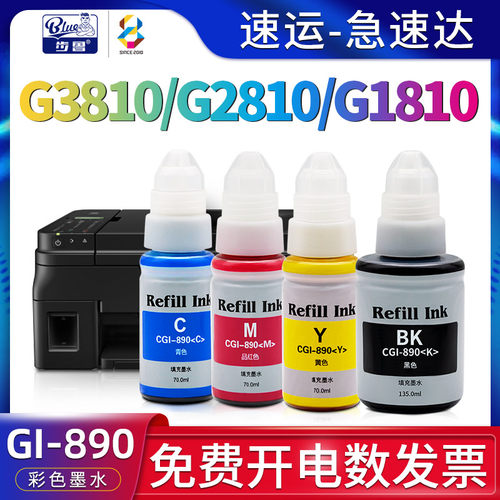 GI-890墨水G3810/2810/1810/4810