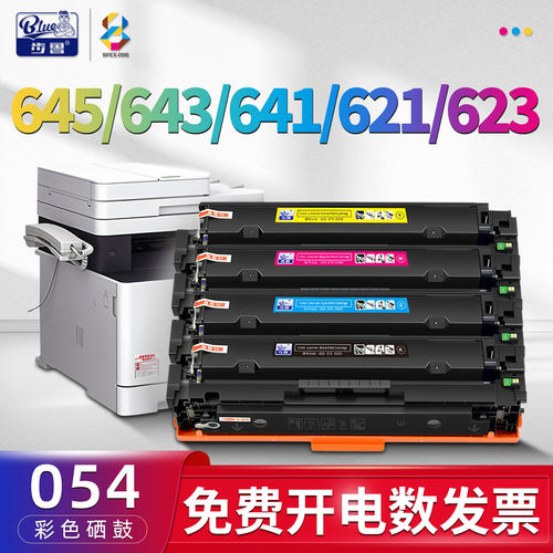 适用MF645/643/641/632/621硒鼓