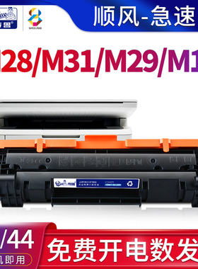 适用惠普(HP)M28w硒鼓m31w打印机M29墨盒M15w/a M16w/a m28a墨粉cf248a cf244a碳粉hp48a 44a粉盒hp28w墨粉盒