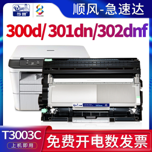 适用东芝300d墨粉盒301dn打印机302dnf硒鼓DP-3003墨盒3004碳粉盒OD-3003一体机Toshiba e-STUDIO激光T-3003c