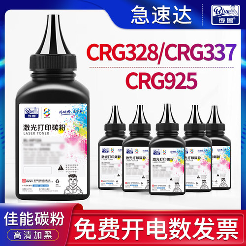 MF4412/4410/4420打印机碳粉