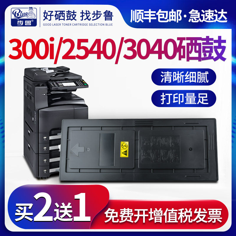 步鲁适用京瓷300i墨粉km-2540复合机3040数码打印机tk-678碳粉km2560