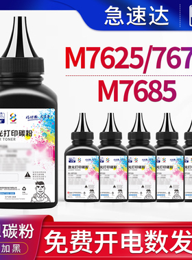 步鲁适用联想M7625dwa碳粉m7675墨粉m7626打印机m7628dna粉盒m7685dxf硒鼓m7686墨盒LT2451易加粉lenovo碳粉